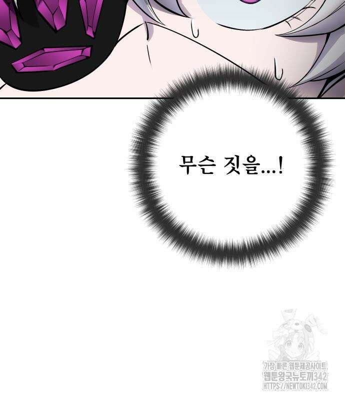 용사보다 너무 강해서 힘을 숨김 51화 6