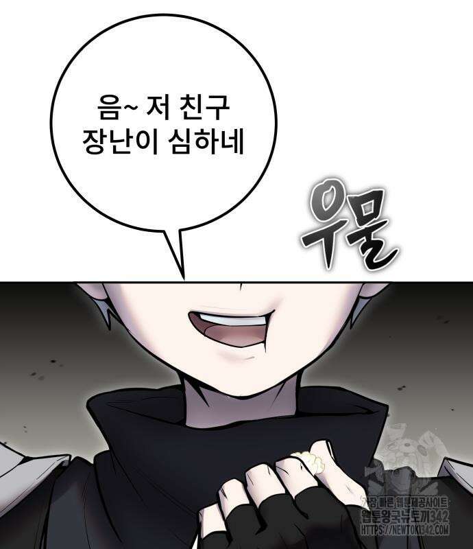 용사보다 너무 강해서 힘을 숨김 51화 7