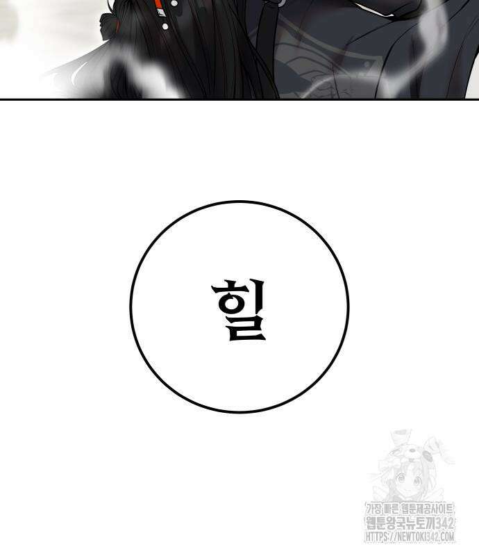 용사보다 너무 강해서 힘을 숨김 51화 10