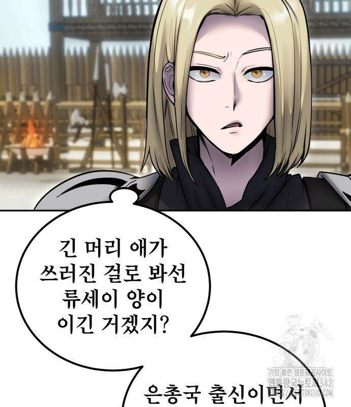 용사보다 너무 강해서 힘을 숨김 51화 16