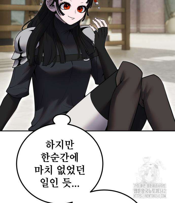 용사보다 너무 강해서 힘을 숨김 51화 26