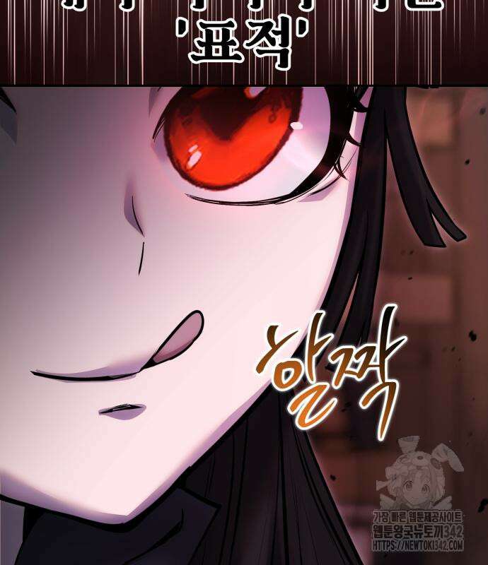 용사보다 너무 강해서 힘을 숨김 51화 28