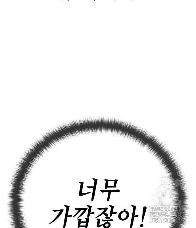 용사보다 너무 강해서 힘을 숨김 51화 35