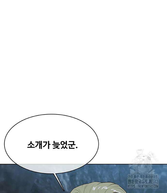 이세계 강셰프 38화 4