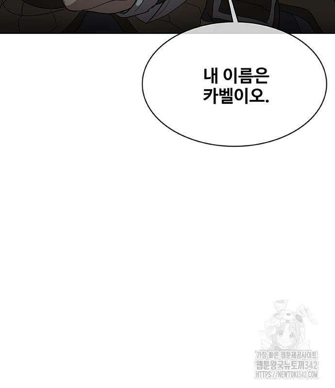 이세계 강셰프 38화 6