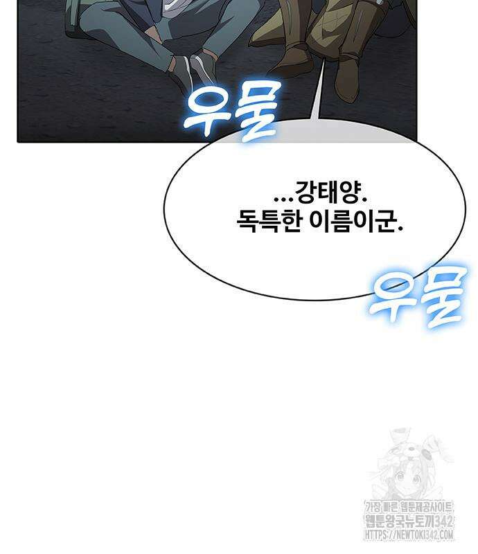 이세계 강셰프 38화 8