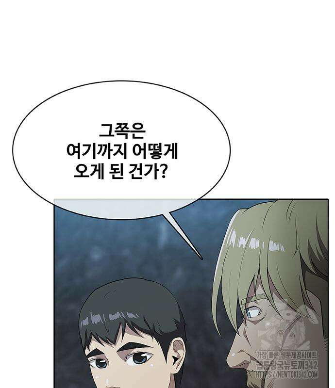 이세계 강셰프 38화 9