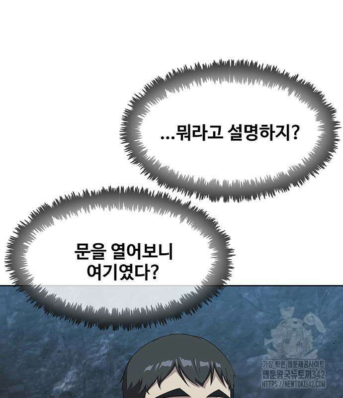 이세계 강셰프 38화 11