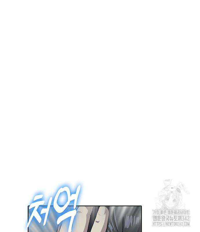 이세계 강셰프 38화 13