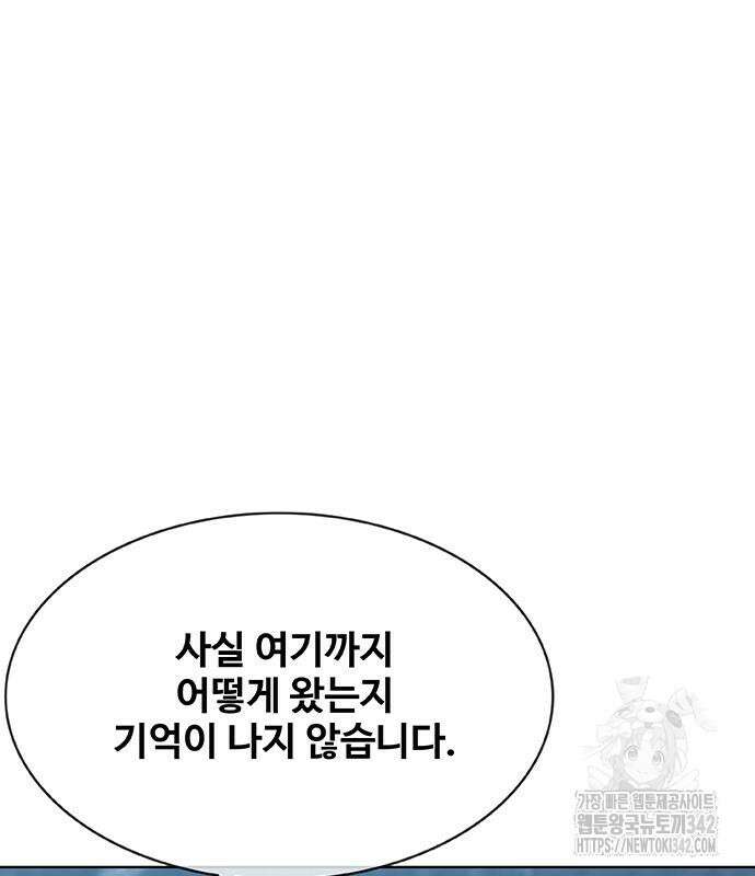 이세계 강셰프 38화 15