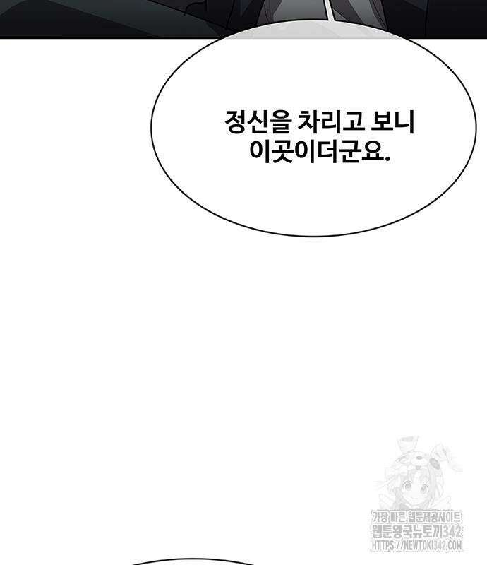 이세계 강셰프 38화 17
