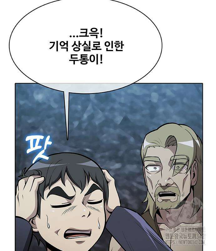 이세계 강셰프 38화 18
