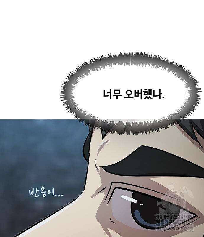 이세계 강셰프 38화 20