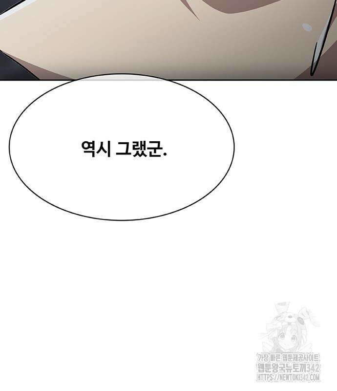 이세계 강셰프 38화 21