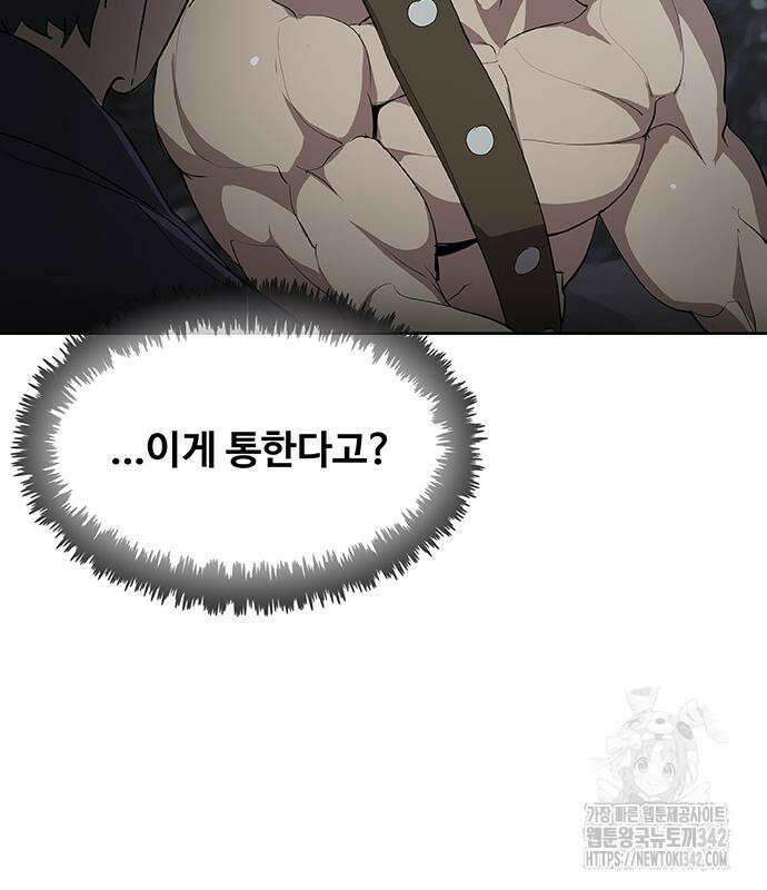 이세계 강셰프 38화 23