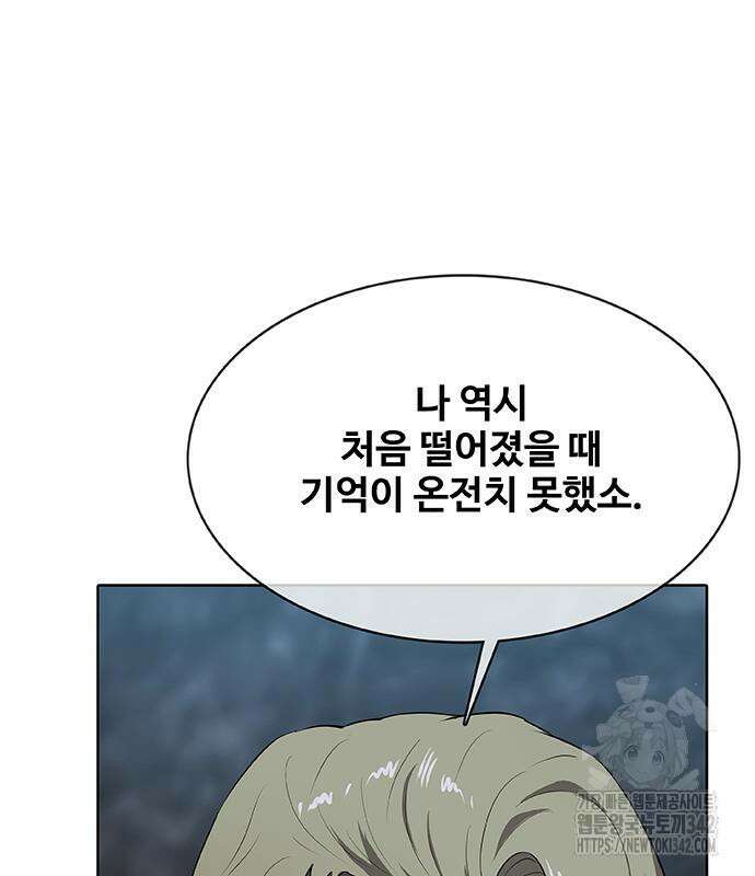 이세계 강셰프 38화 24