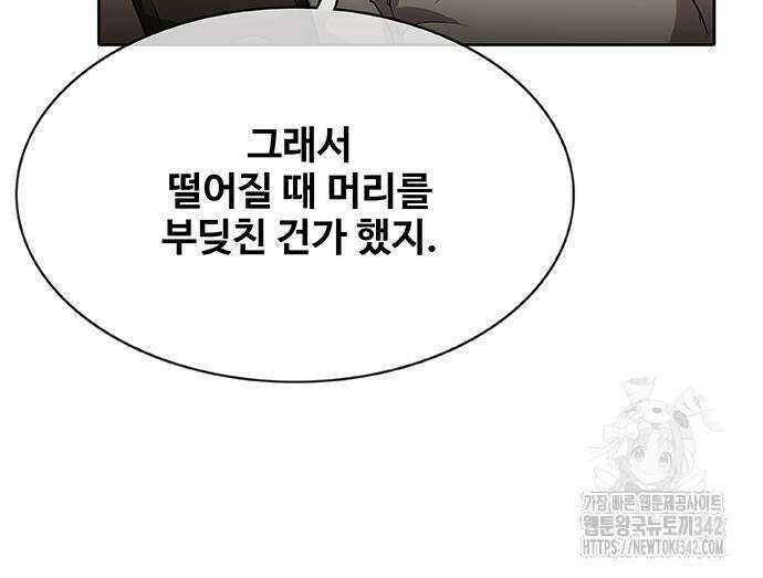이세계 강셰프 38화 26