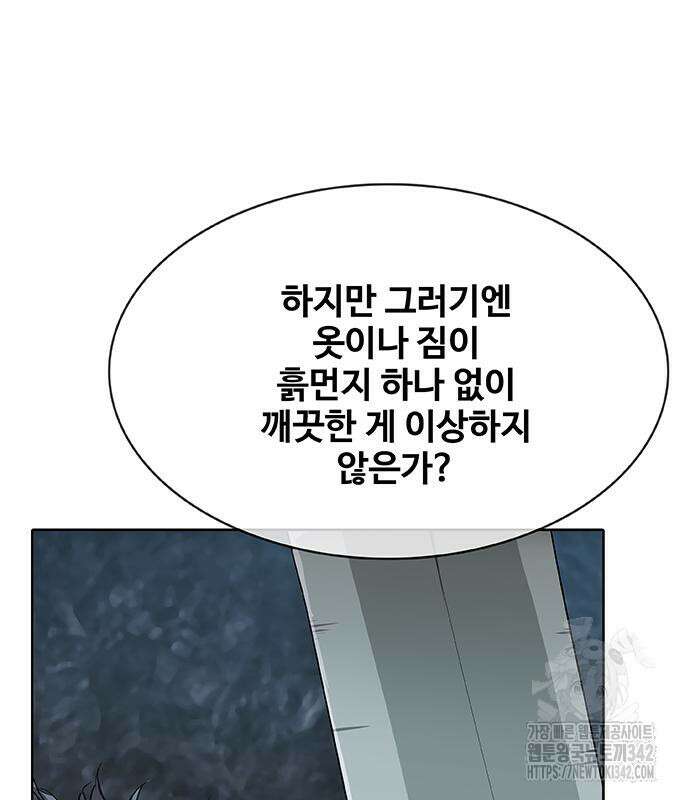 이세계 강셰프 38화 27