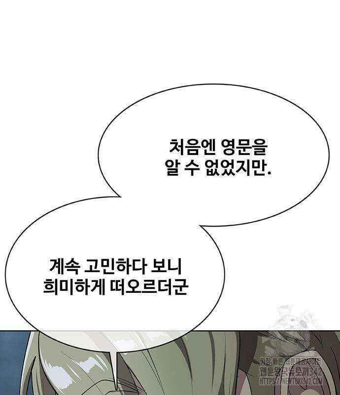 이세계 강셰프 38화 29