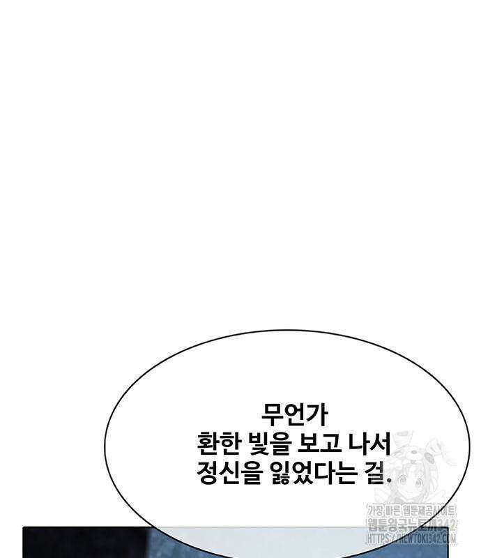 이세계 강셰프 38화 31