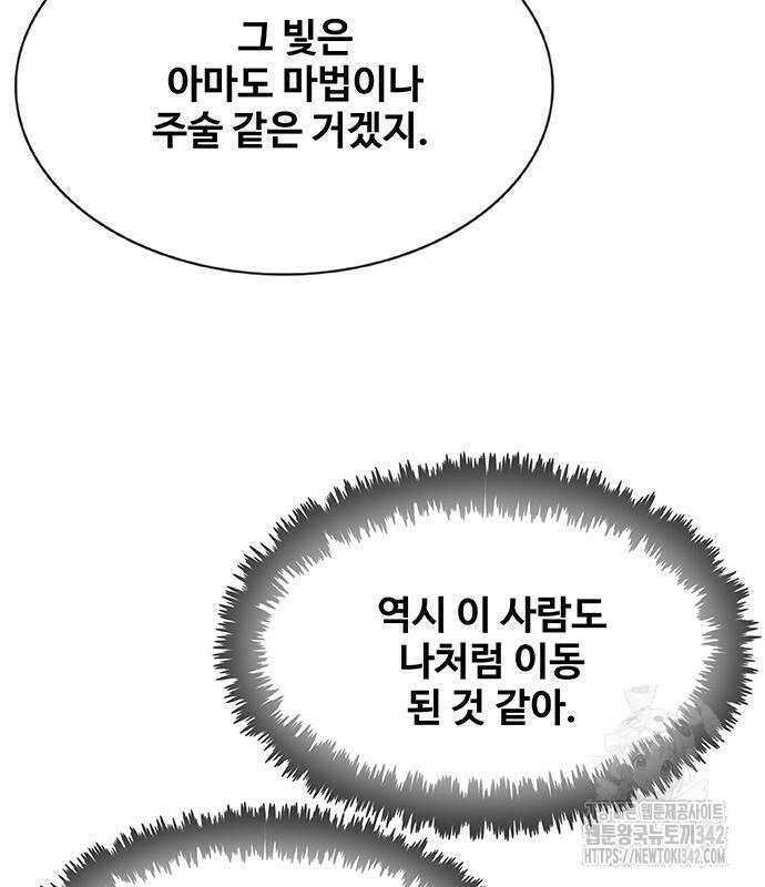 이세계 강셰프 38화 33
