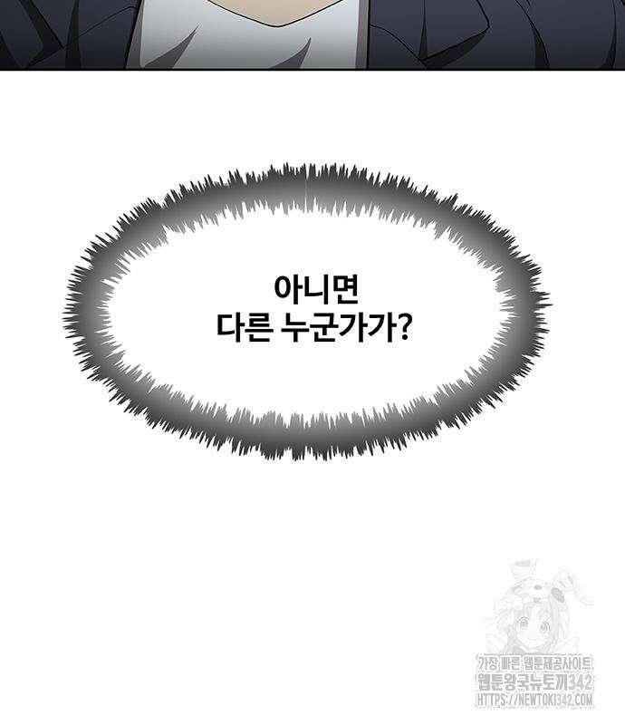 이세계 강셰프 38화 35
