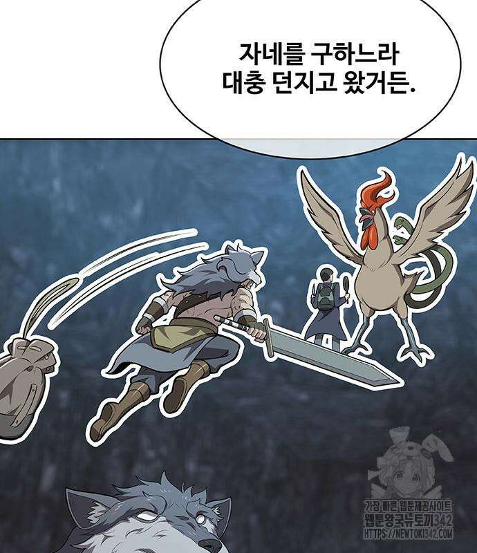 이세계 강셰프 38화 41