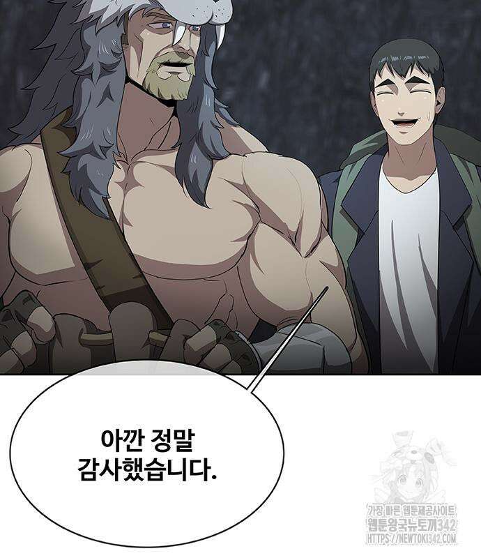 이세계 강셰프 38화 42