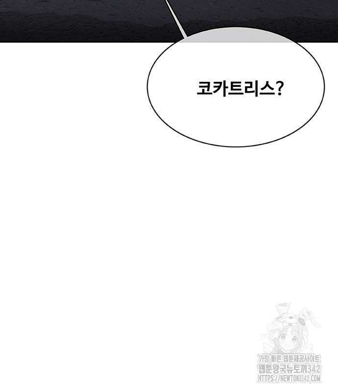 이세계 강셰프 38화 45