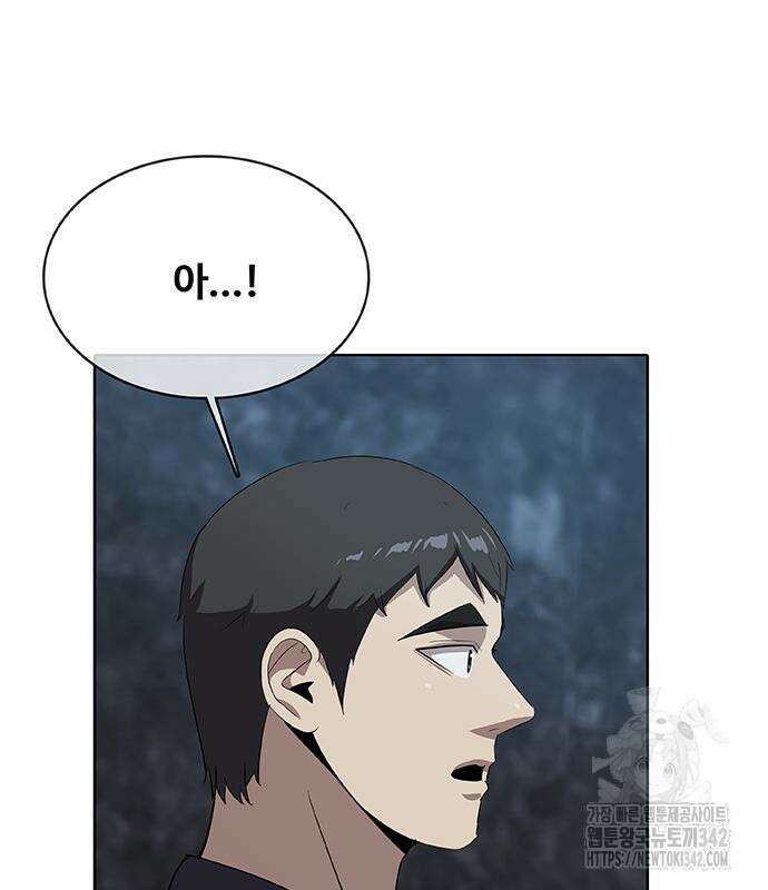 이세계 강셰프 38화 46