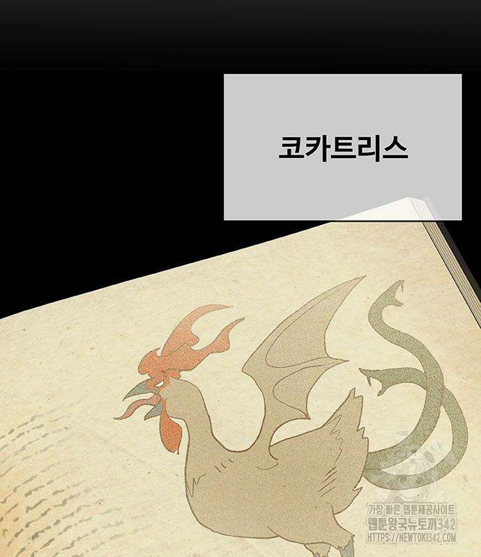 이세계 강셰프 38화 48