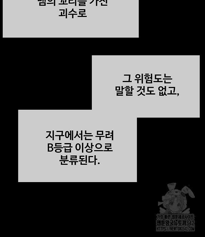 이세계 강셰프 38화 50