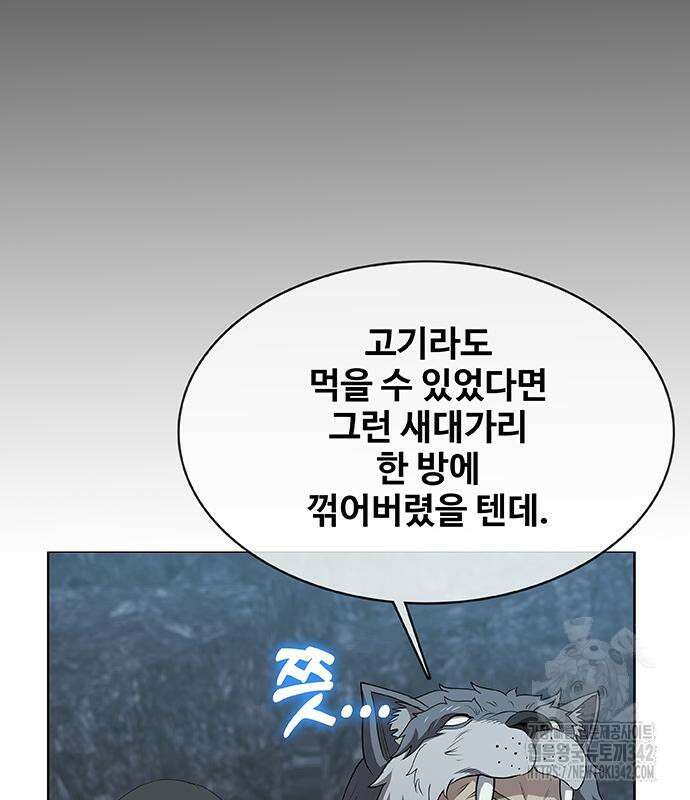 이세계 강셰프 38화 57