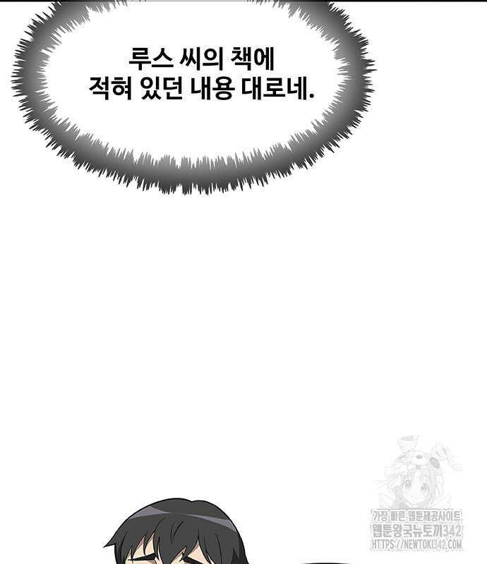 이세계 강셰프 38화 63