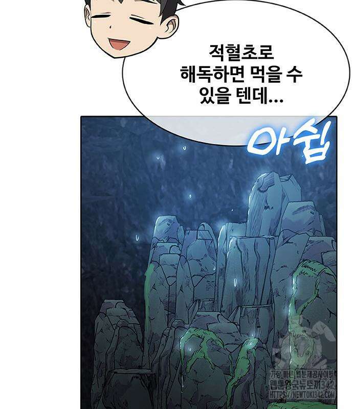 이세계 강셰프 38화 64