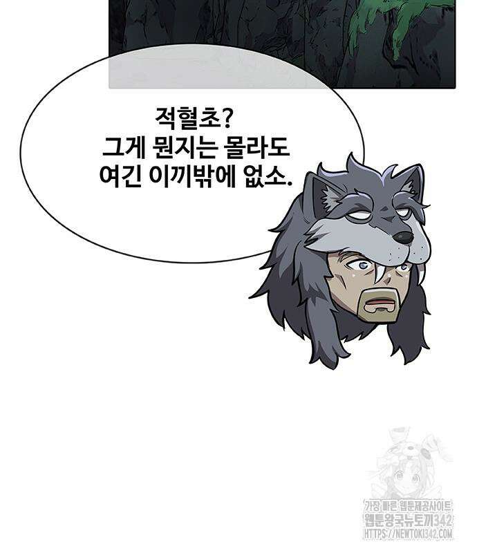 이세계 강셰프 38화 65
