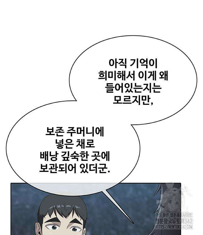 이세계 강셰프 38화 68