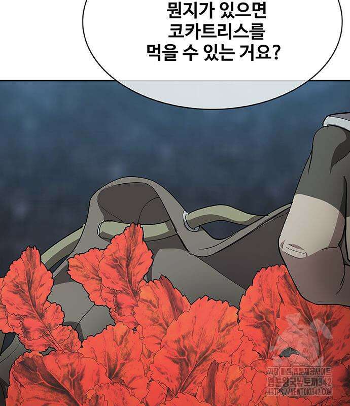 이세계 강셰프 38화 71