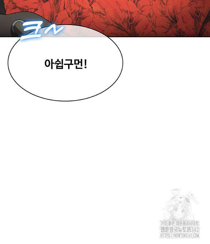 이세계 강셰프 38화 72