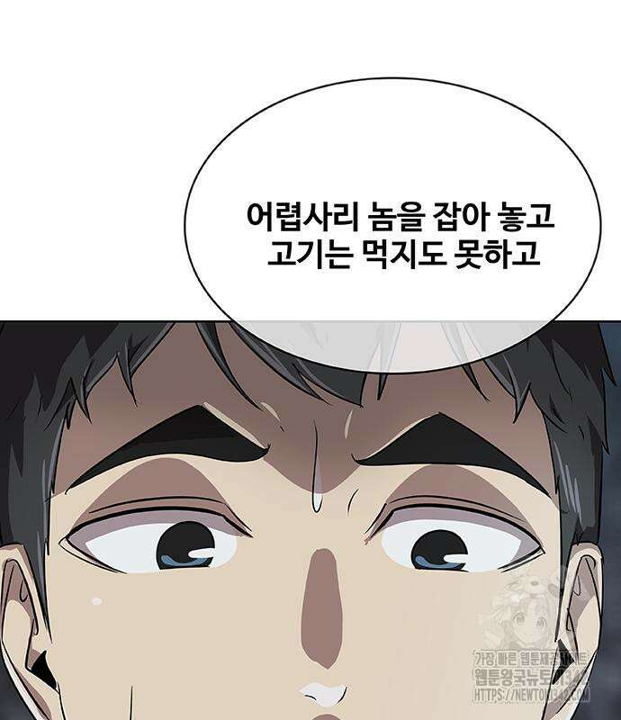 이세계 강셰프 38화 73