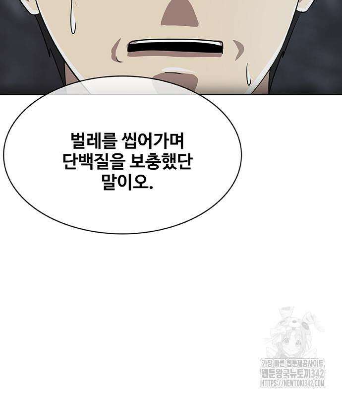 이세계 강셰프 38화 74