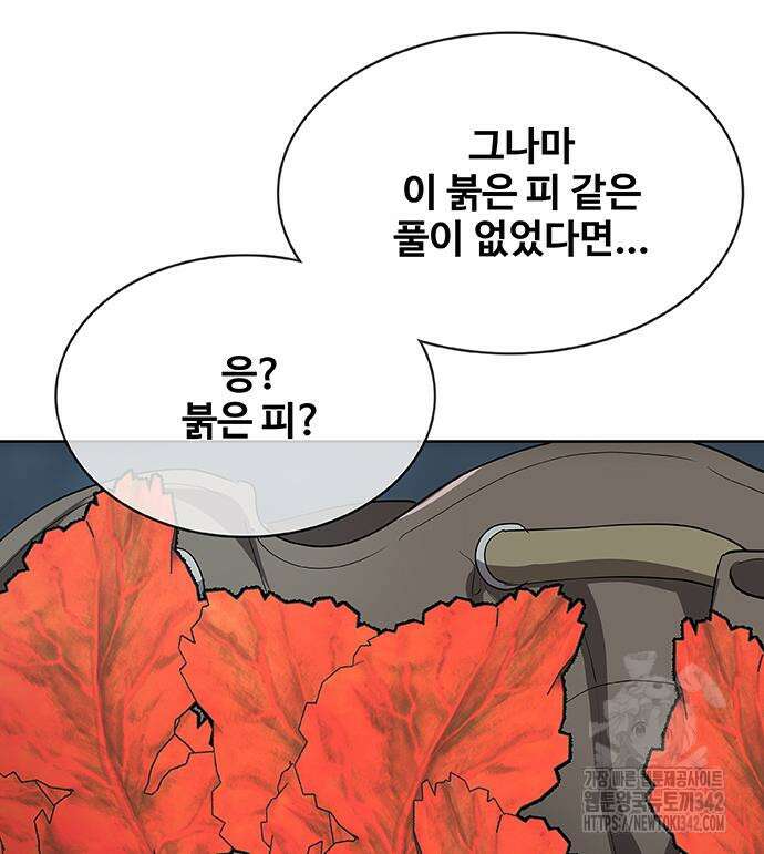 이세계 강셰프 38화 75