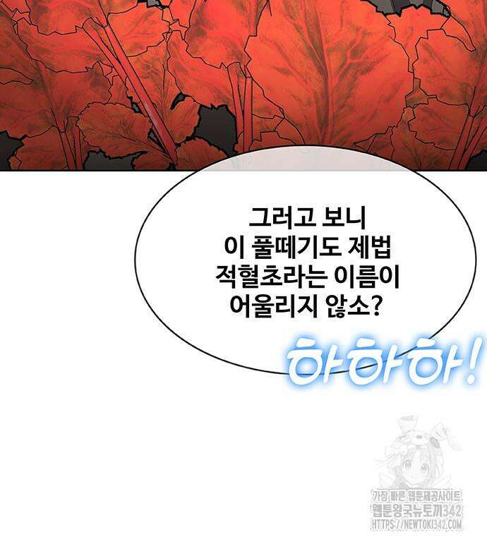 이세계 강셰프 38화 76