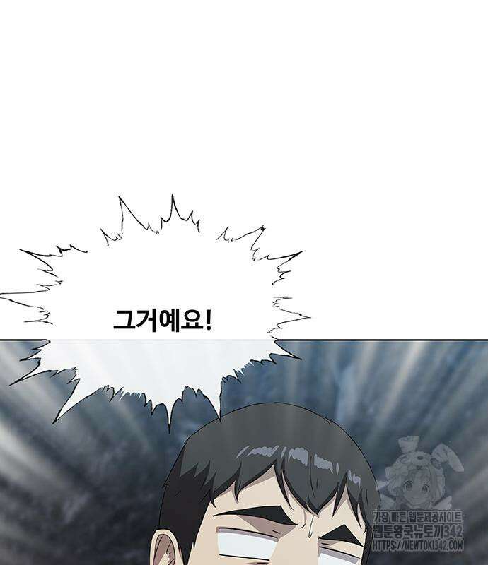 이세계 강셰프 38화 77