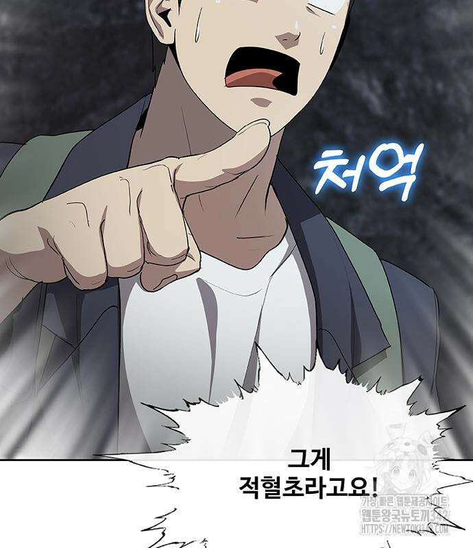 이세계 강셰프 38화 78