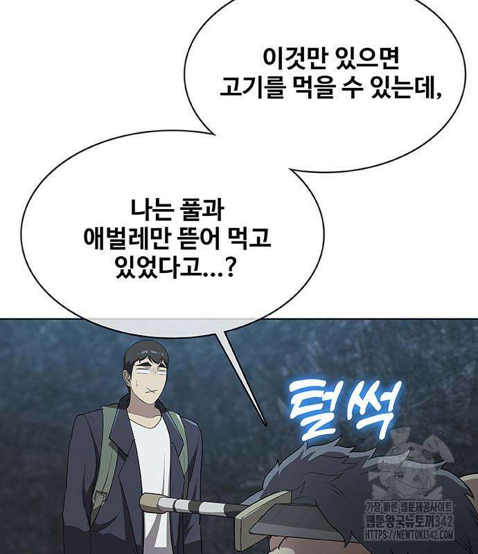 이세계 강셰프 38화 82