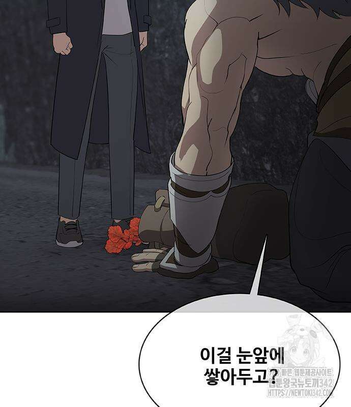 이세계 강셰프 38화 83