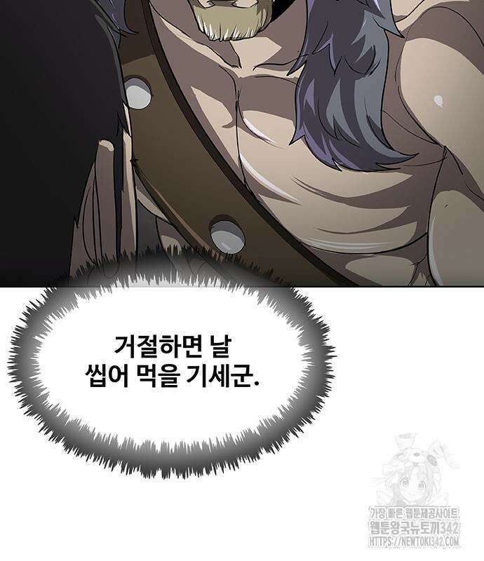 이세계 강셰프 38화 90