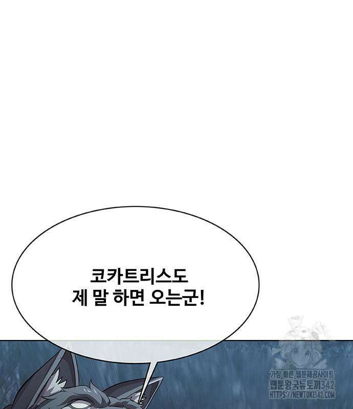 이세계 강셰프 38화 93