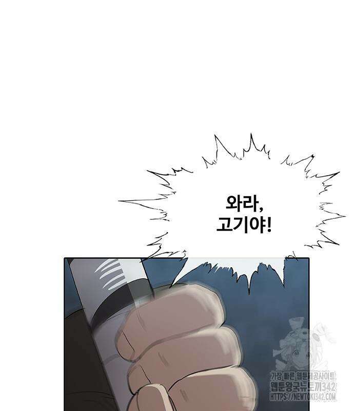 이세계 강셰프 38화 96